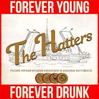 The Hatters — Пей, Себя Не Жалей — обложка